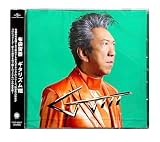 【外付け特典あり】 GUITARHYTHM Vlll(通常盤)(32mm缶バッジ2個セット付)