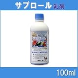 住商アグロインターナショナル 殺菌剤 サプロール乳剤 100ml