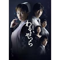 松本清張 けものみち DVD-BOX 中古5巻セット