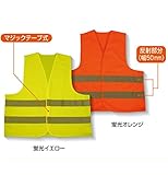 安全・サイン８ 　ENベスト　「高視認性安全服」規格対応　蛍光オレンジ　LLサイズ　TY-61JLL