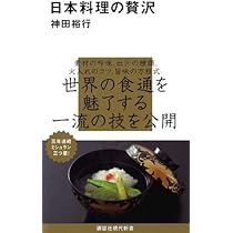 精緻 日本料理 第5.6巻 材料別 精緻 日本料理 第5.6巻 材料別
