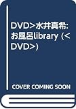 お風呂library