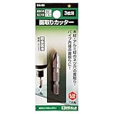 ビッグマン(Bigman) 面取りカッター3枚刃9mm DA-60