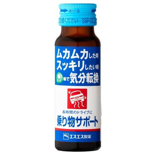 エスエス 乗り物サポート