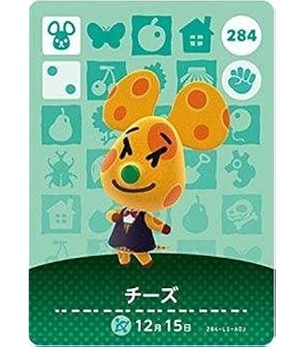 どうぶつの森　amiiboカード　グミ　3 あつまれ どうぶつの森 カードグミ 第3弾｜発売日：2021年10月18