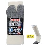 【4足組５セット販売】福徳産業　ばつぐんソックス　指又　キナリ (LL 27.0～29.0㎝)