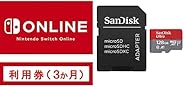 Nintendo Switch Online 利用券(個人プラン3か月)|オンラインコード版+サンディスク microSD 128GB
