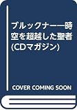 クラシック・コレクション 43 (CDマガジン)