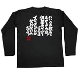 魂心Tシャツ いいこと教えてあげようか？仮面ライダーってのはイケメンしかなれないんだよ？(XL...