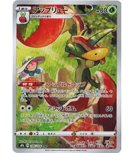 Amazon.co.jp: ポケモンカードゲーム S8b 191/184 オクタン 水 (CHR