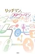 リッチマン、プアウーマン (フジテレビＢＯＯＫＳ)