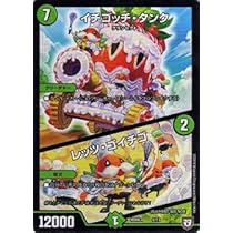 デュエルマスターズ コレンココ・タンク Amazon.co.jp: デュエルマスターズ DM22EX1 56/130 コレンココ