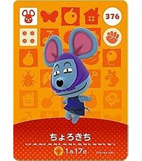 Amazon | どうぶつの森 amiiboカード 第2弾 【157】 ピン