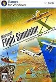 Microsoft Flight Simulator X