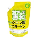 燃やしま専科 レモン風味 500g クエン酸 コラーゲン メーカー 直営店 粉末 国産 ドリンク