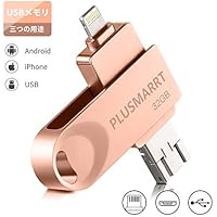 USBメモリ 32GB フラッシュドライブ フラッシュメモリ iPhone/Android/PC対応 回転式 容量不足解消 携帯便利 日本語取扱説明書付き 3in1メモリ ピンク