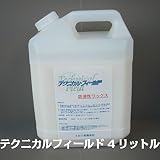 滑り止めワックス『テクニカルフィールド4リットル』約330㎡分(1回塗り)