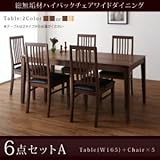 ダイニングセット 6点セット(テーブル+チェア5脚) 幅165cm【Lilt】テーブルカラー：ウォールナットブラウン 総無垢材ハイバックチェアワイドダイニング【Lilt】リルト【代引不可】 生活用品 インテリア 雑貨 インテリア 家具 テー