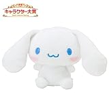 シナモロール ぬいぐるみ (SANRIO CHARACTER COLLECTION)