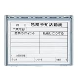 ユニット 樹脂製 KYボード （防雨型） 320-34A A4サイズ 裏面マグネット付