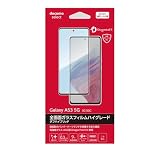docomo select SC-53C 全画面ガラスフィルムハイグレード 高光沢BLC 液晶保護フィルム Galaxy A53 5G ギャラクシー 抗菌