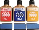 [N-4757491]ソフト９９　液体コンパウンドトライアルセット 9193