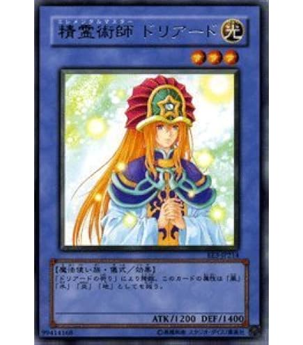 Amazon.co.jp: 遊戯王カード 精霊術師 ドリアード TLM-JP034R : ホビー