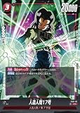 【パラレル】FS01-06 人造人間17号 C 【ショップバトル上位賞(背景：紫)】