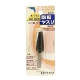 まとめ買い 10個セット「Bigman(ビッグマン) 回転やすり 6mm 軸イバラ目 B D-631」