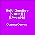 Coming Century「Hello-Goodbye(初回限定盤)」