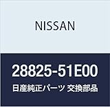 NISSAN(ニッサン) 日産純正部品 ワイパーモーターアーム 28825-51E00