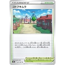 Amazon.co.jp: ポケモンカードゲーム PK-S9a-067 コトブキムラ U
