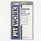 ピットワーク ウィンドウウォッシャー液 18L KA370-01841
