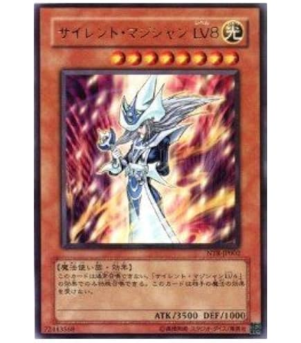 Amazon.co.jp: NTR-JP001 UR サイレント・マジシャンLV4【遊戯王