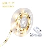 Hengu LEDキッチンライト流し元灯センサーライト150cm30led貼り付け式 無階段調光/自由切り/軽量 キッチン照明/階段/玄関/ダイニング/和室/リビング/インテリア (人感センサー)