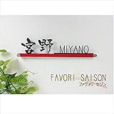 イイダ　ファヴォリ　セゾン　　FA020 　ブロンズ