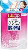 【公式】小林製薬 ケシミンふきとりしみ対策液 ターンオーバーの乱れなどで古くなった角質をふきとる 詰め替え用 140ml【医薬部外品】