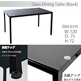 8mm厚強化ガラス ダイニングテーブル ワークデスク 120x75cm ブラック(黒)