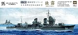 ヤマシタホビー(Yamashitahobby) 1/700 艦艇模型シリーズ 日本海軍 特型駆逐艦 II型 狭霧 プラモデル NV6U