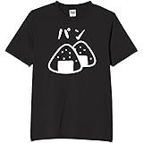[オリメイク] おにぎり パン オニギリ 間違い tシャツ おもしろtシャツ 面白いtシャツ おもしろ メンズ 半袖 プレゼント パロディ