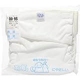 ジェフ 白無地 フリータイプオムツカバー 95cm