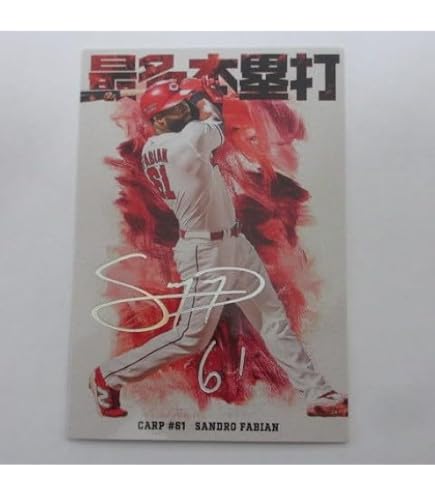 Amazon.co.jp: 2026プロ野球チップスカード第1弾□ホロ箔サイン入り