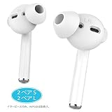 AhaStyle AirPods用イヤーピース ズレ解消 音質向上 シリコン収納ケース付き (Sサイズ2ペア と Lサイズ2ペア, 白)