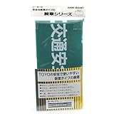 TOYO 腕章 交通安全運動 No.65-076