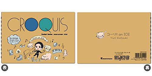 レベルmaxからさらに上に行きたい世界 ユーリ 記事番外編 Notice Homla S Blog