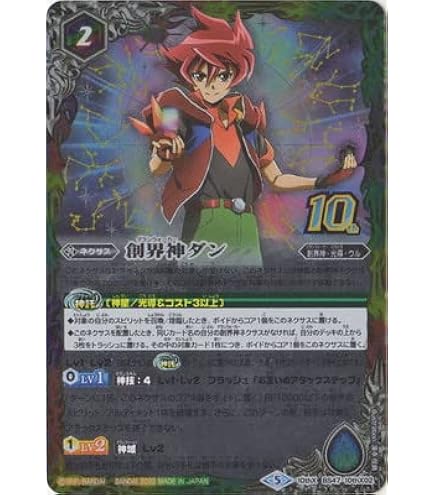 Amazon.co.jp: 【シングルカード】光導創神アポローン （SD49