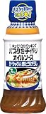 キユーピー パスタソース キユーピー3分クッキング パスタを手作りオイルソース ガーリック＆赤とうがらし 210ml ×3本