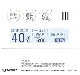 ノーリツ(NORITZ) 台所リモコン RC-9008M