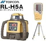 トプコン　RL-H5ADB　ローテーティングレーザー(受光器LS-80L・三脚付)　乾電池仕様 (RL-H4C)の後継機種