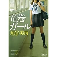 �����K�[�� (�o�t����)